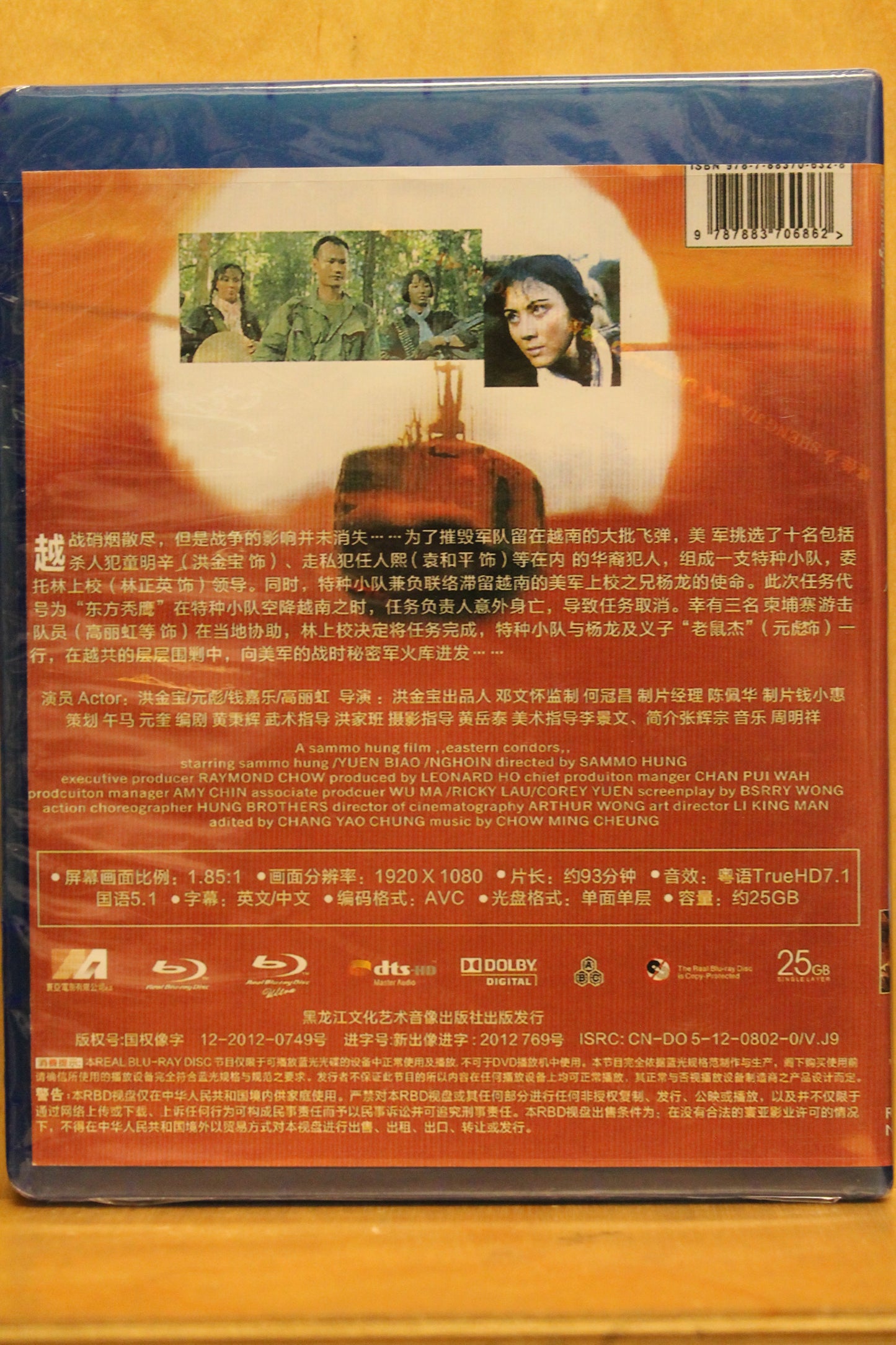 Eastern Bald Eagles Blu-ray