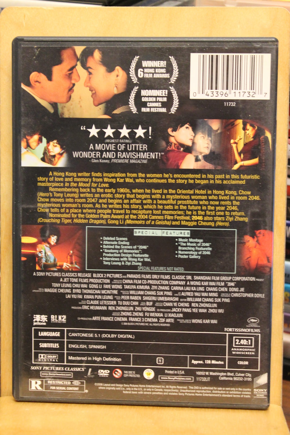 2046 DVD