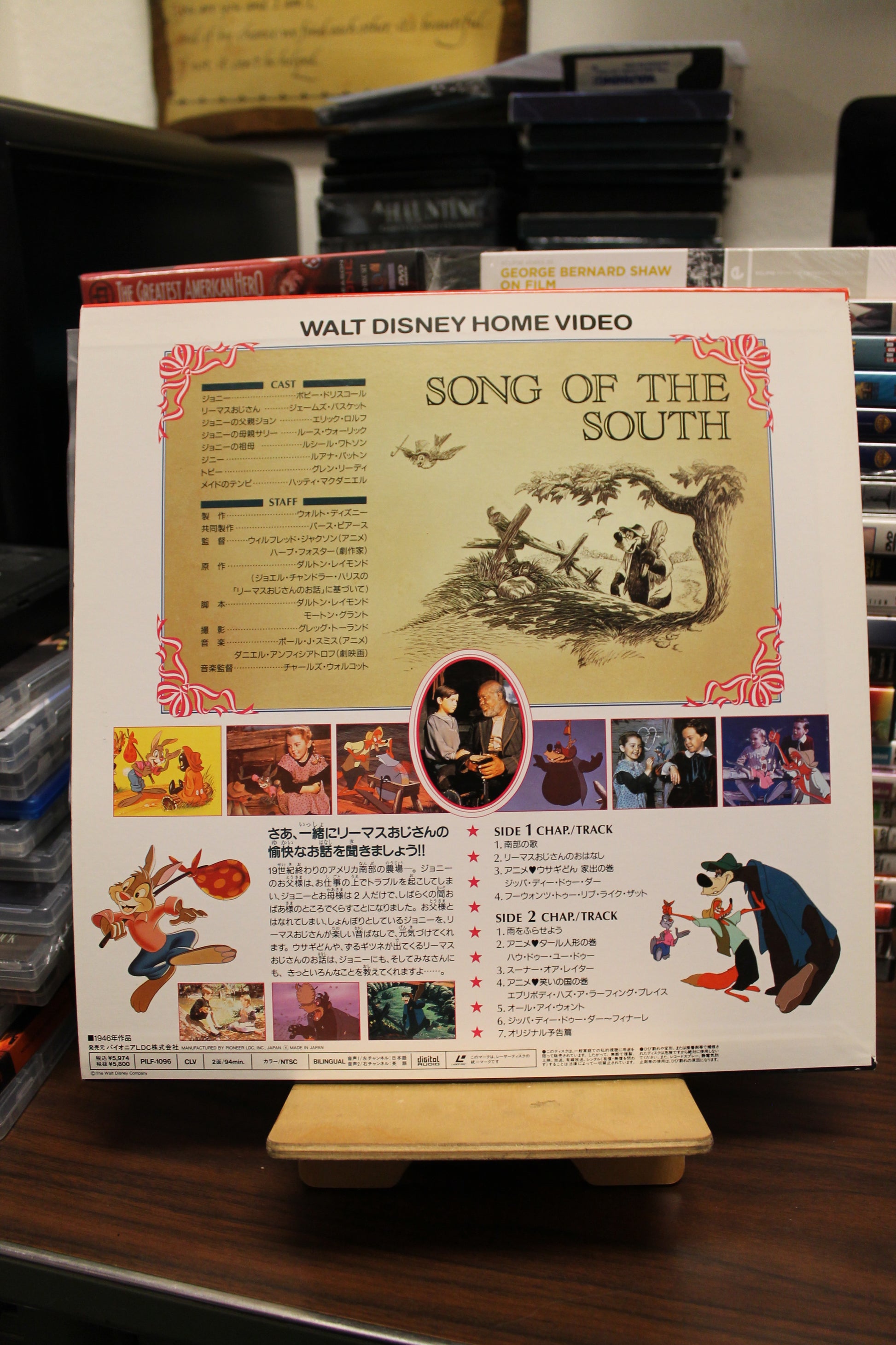 Song of the South LaserDisc