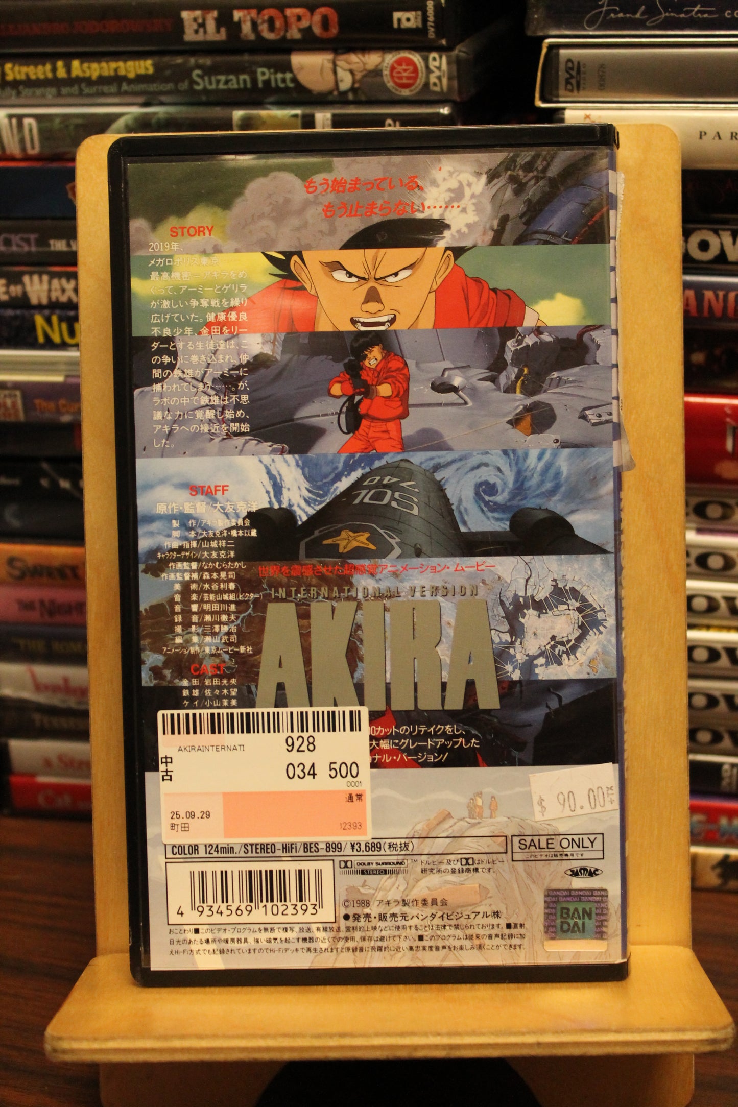 Akira 