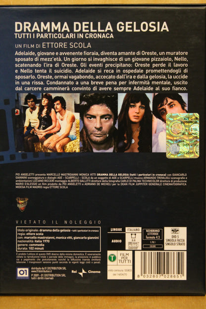 A Drama of Jealousy (and other things) DVD