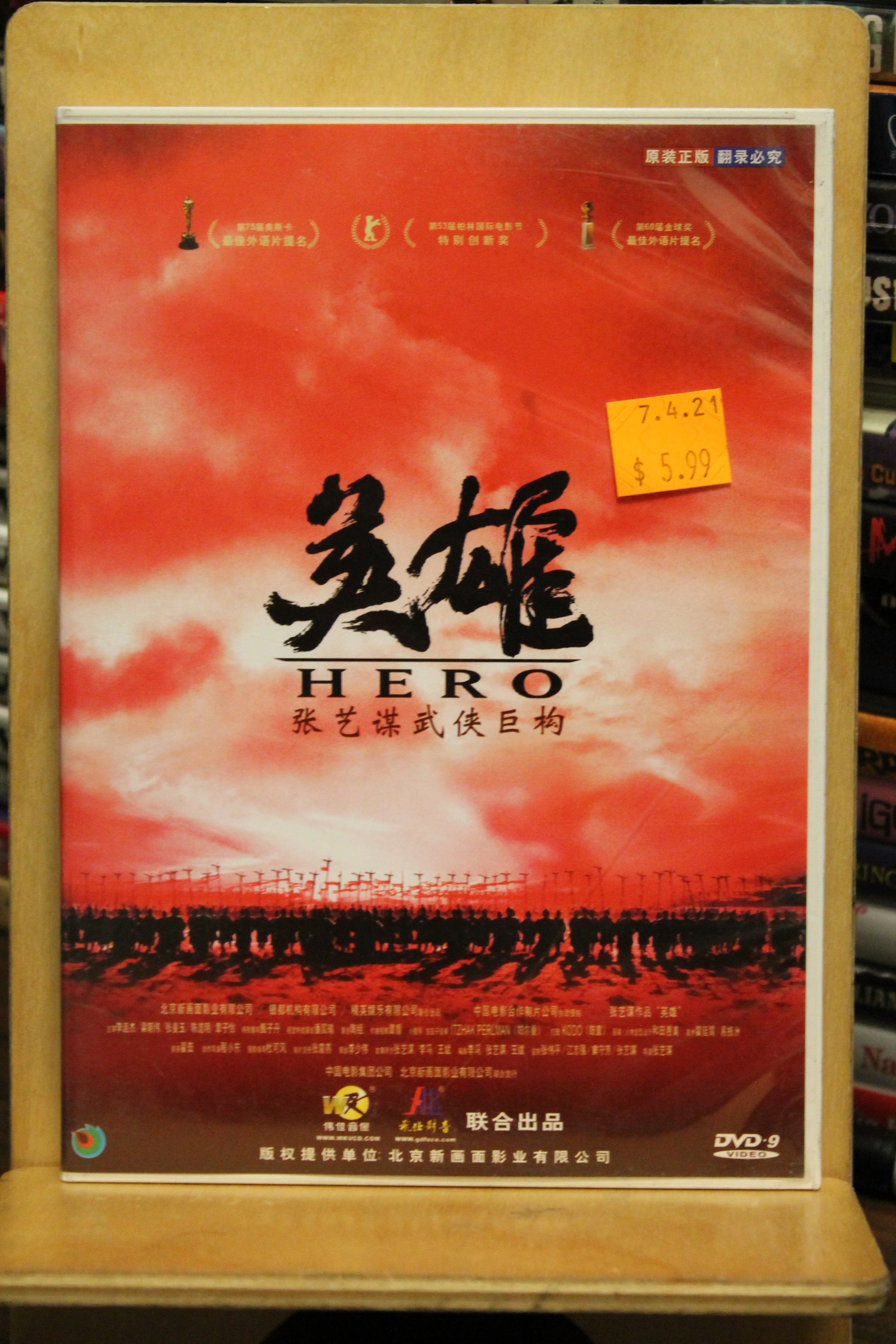 Hero DVD