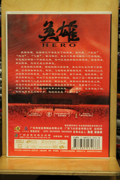 Hero DVD
