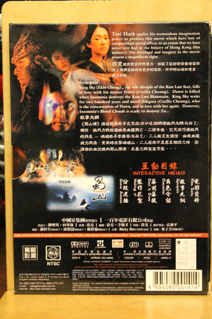 Zu Warriors DVD