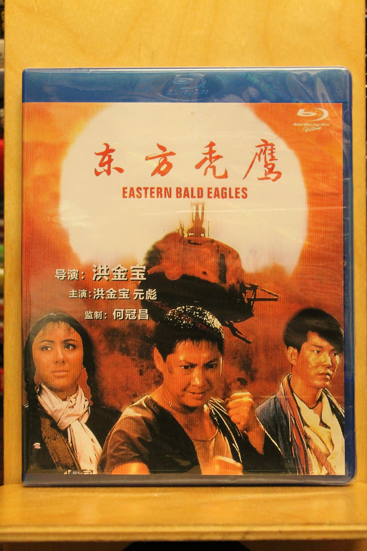 Eastern Bald Eagles Blu-ray