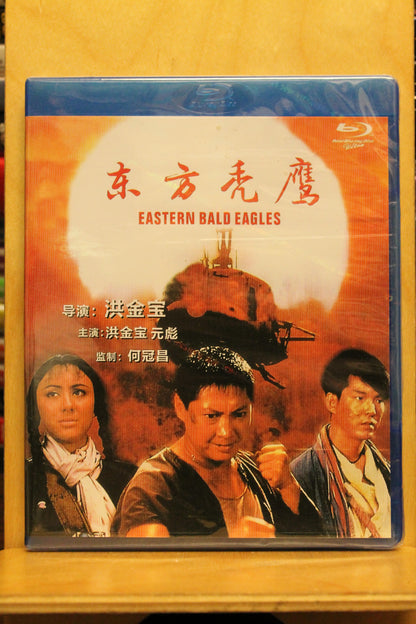 Eastern Bald Eagles Blu-ray