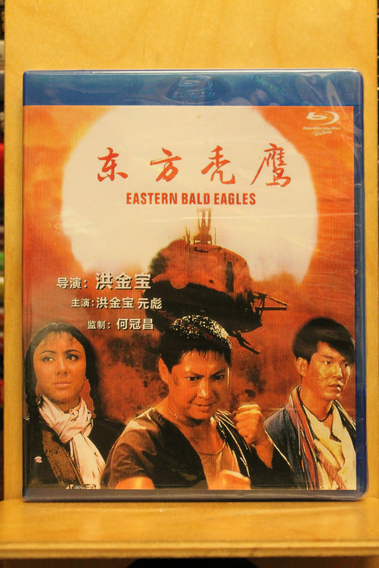 Eastern Bald Eagles Blu-ray