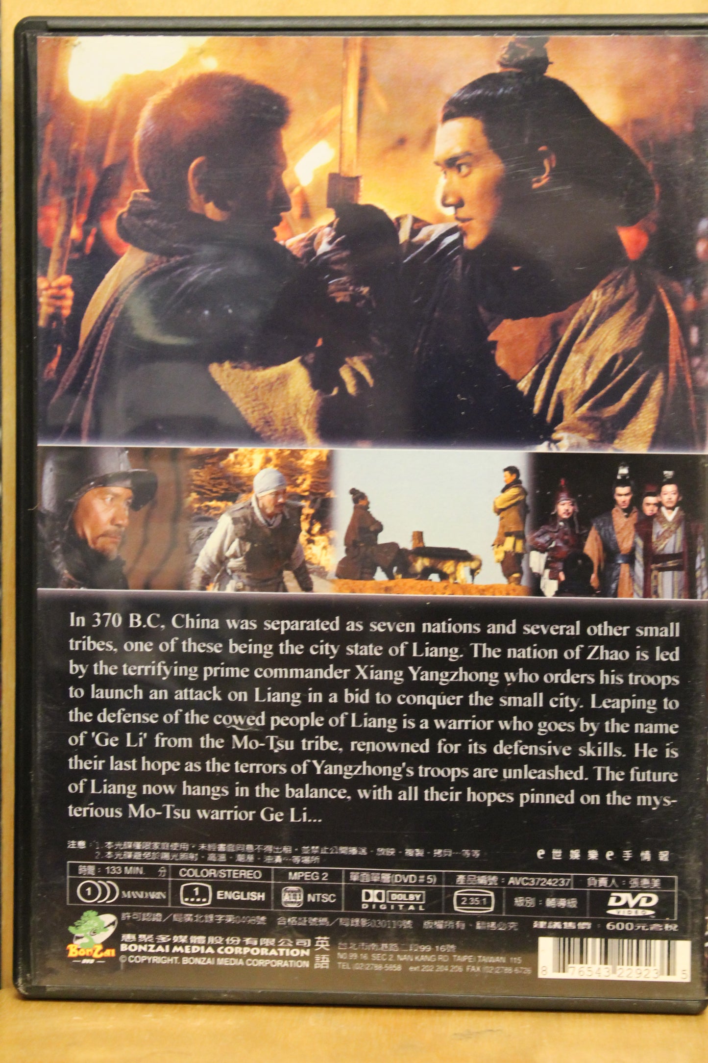 Battle of the Warriors DVD