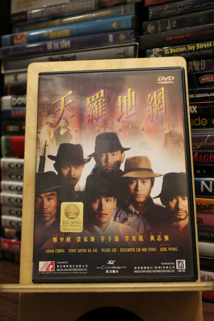 Gunmen DVD