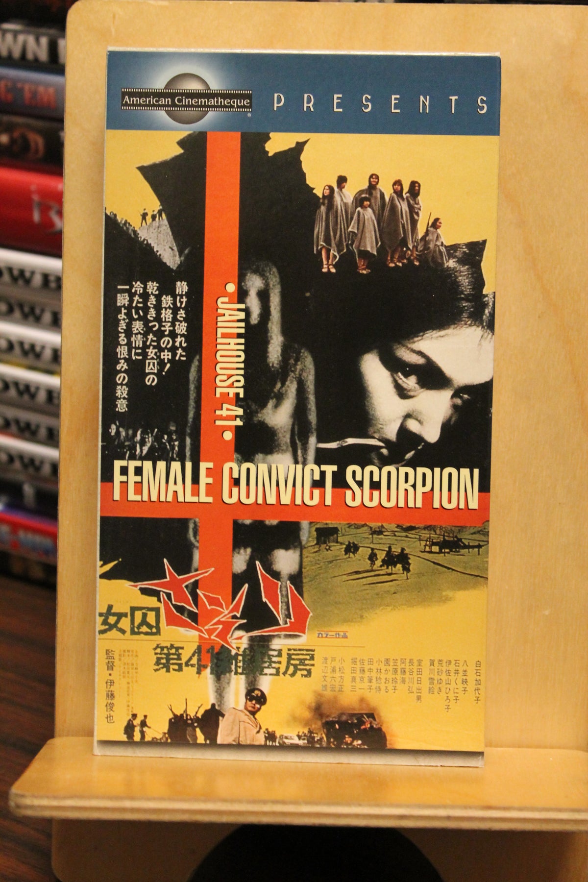 Female Prisoner Scorpion: Jailhouse 41 VHS