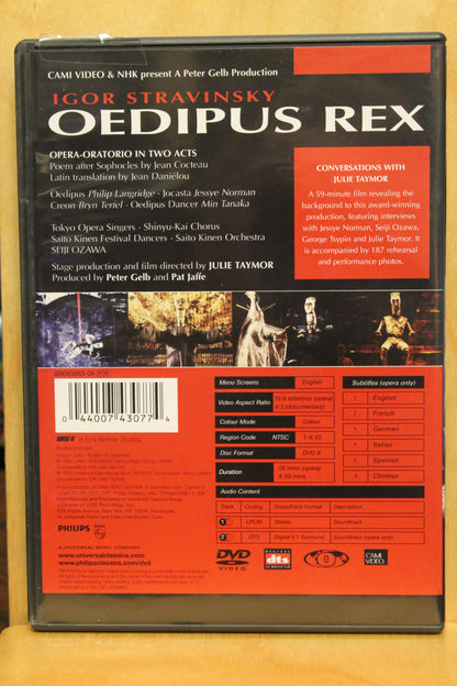 Oedipus Rex DVD