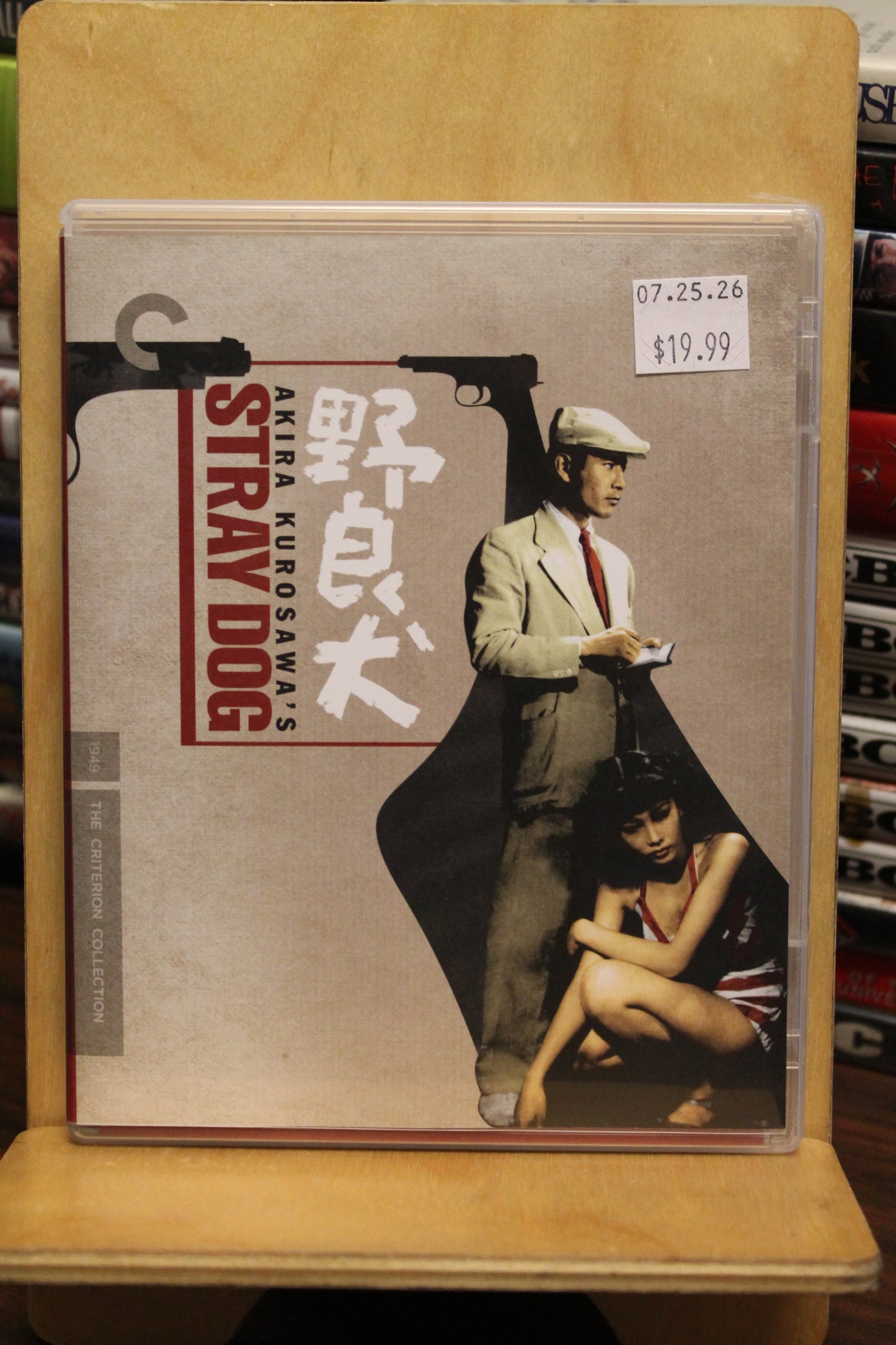 Stray Dog Blu-ray
