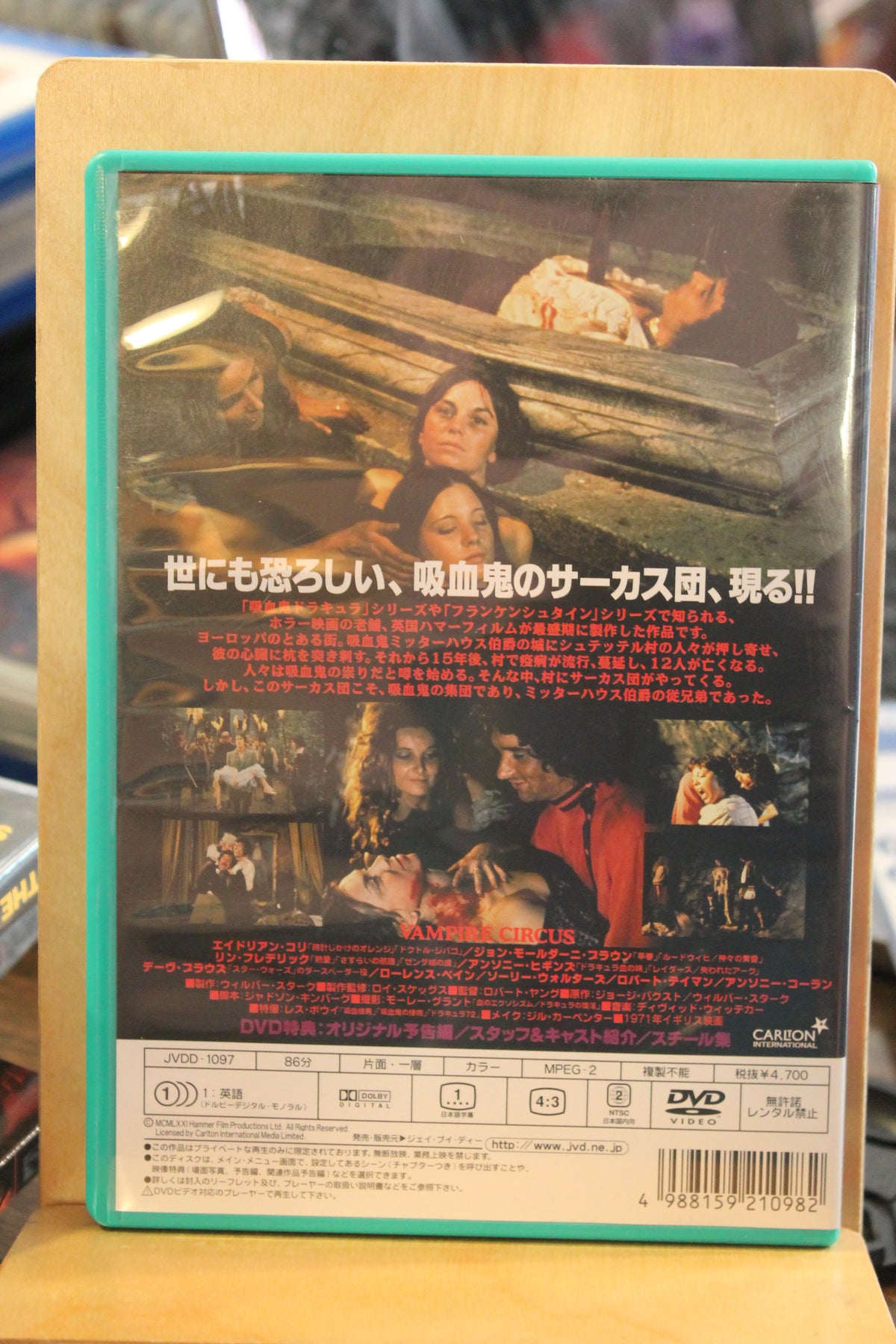 Vampire Circus DVD