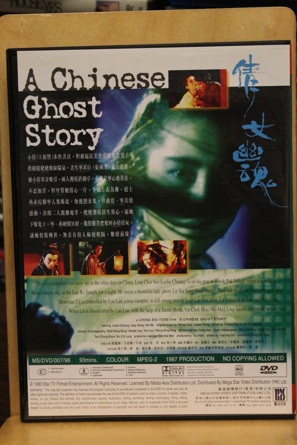 A Chinese Ghost Story DVD