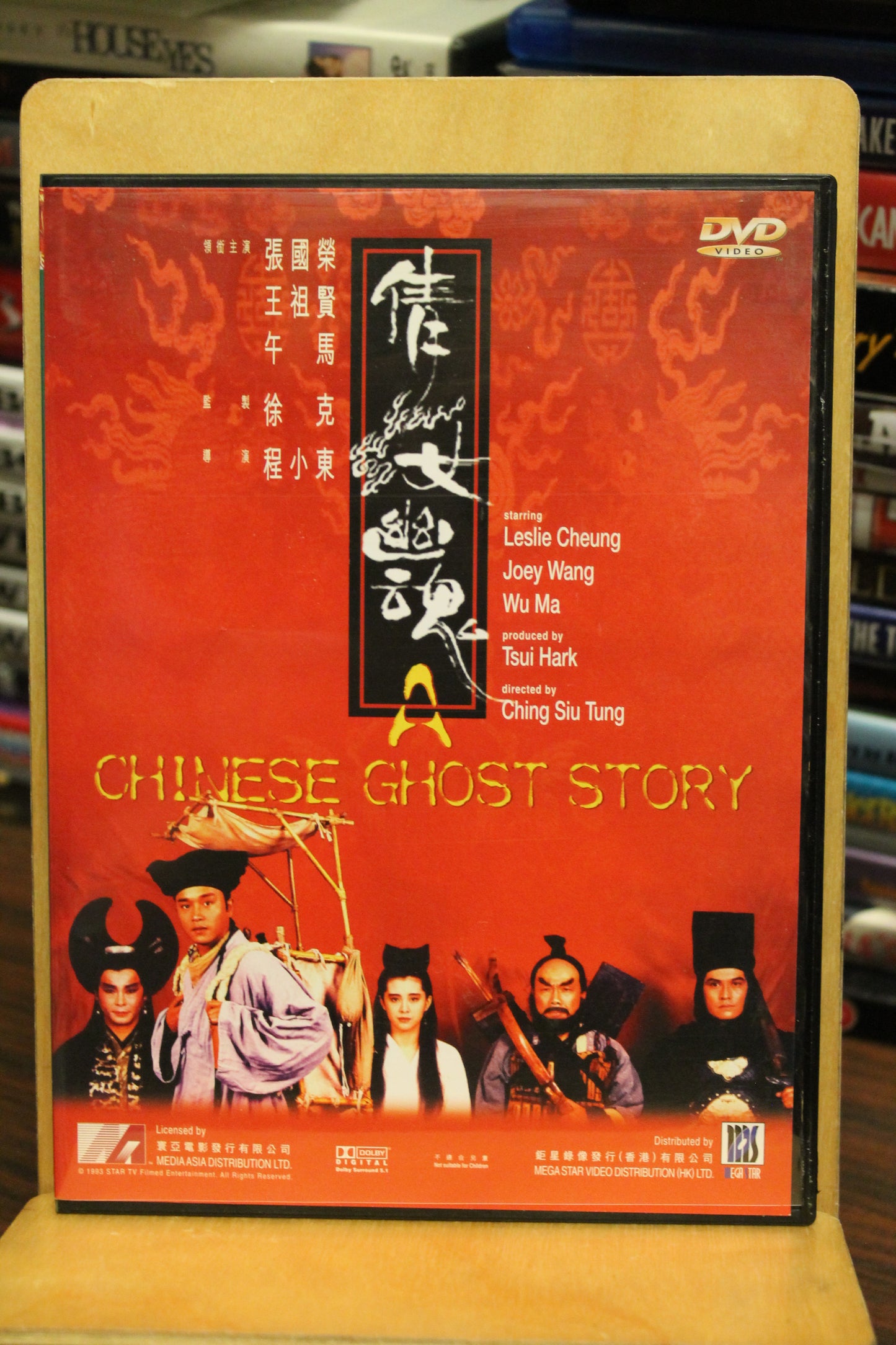 A Chinese Ghost Story DVD