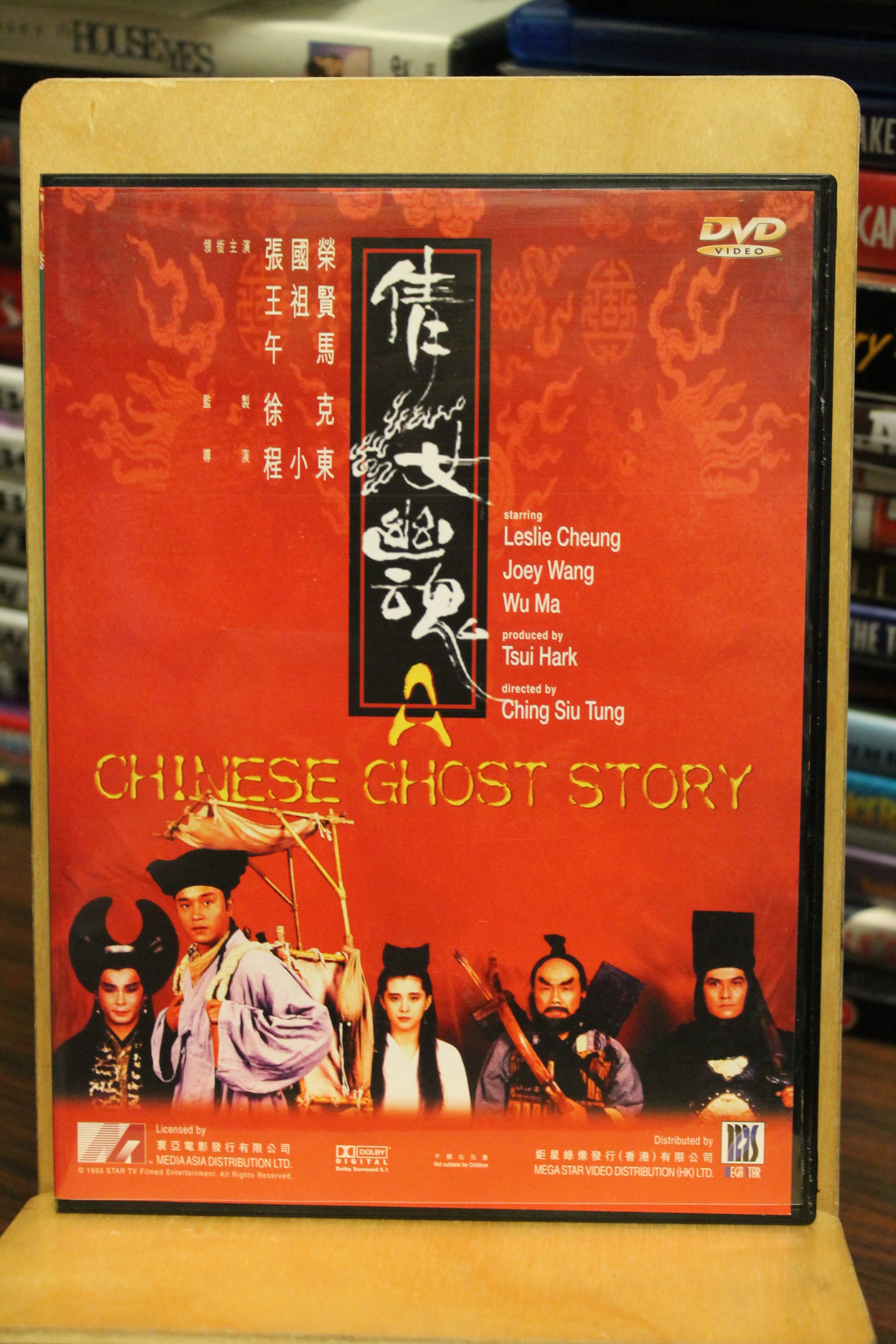 A Chinese Ghost Story DVD
