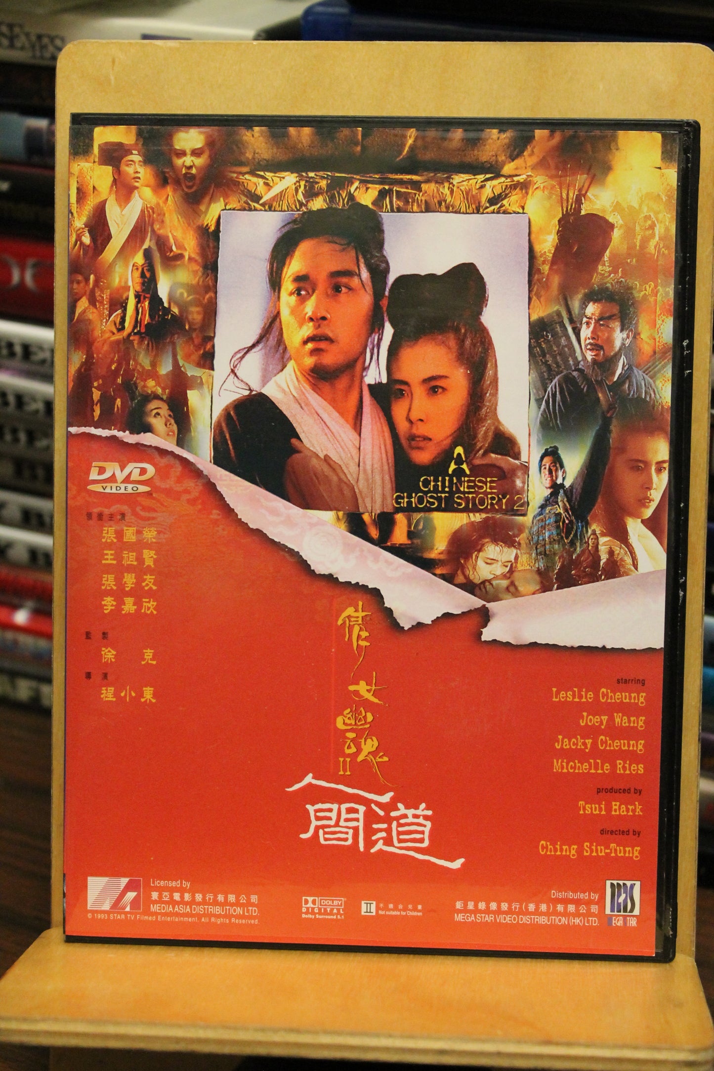 A Chinese Ghost Story II DVD
