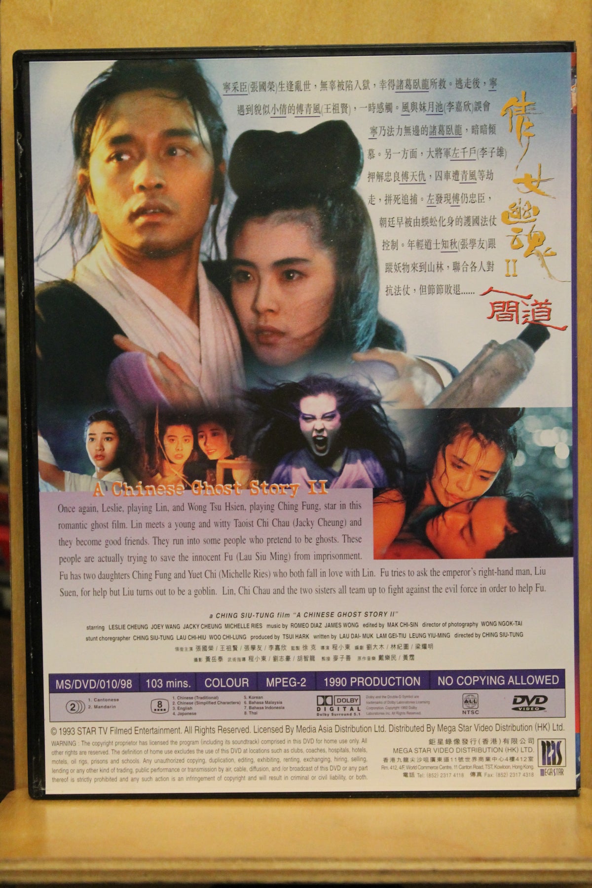 A Chinese Ghost Story II DVD