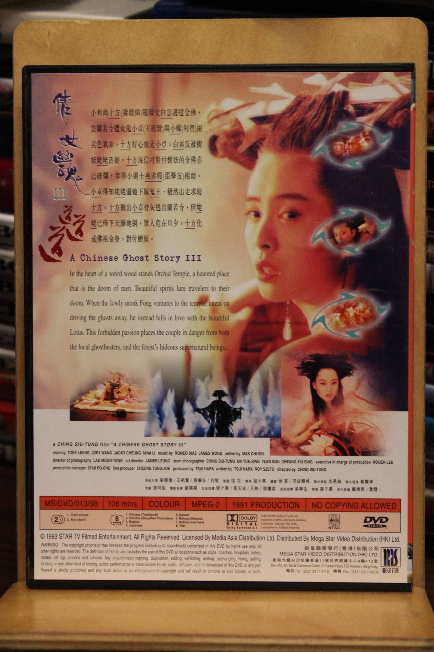 A Chinese Ghost Story III DVD