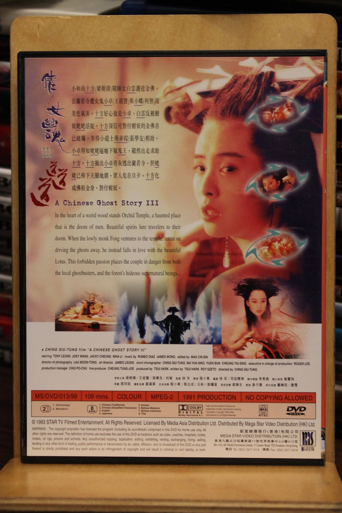 A Chinese Ghost Story III DVD