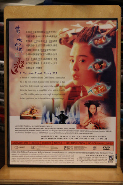 A Chinese Ghost Story III DVD