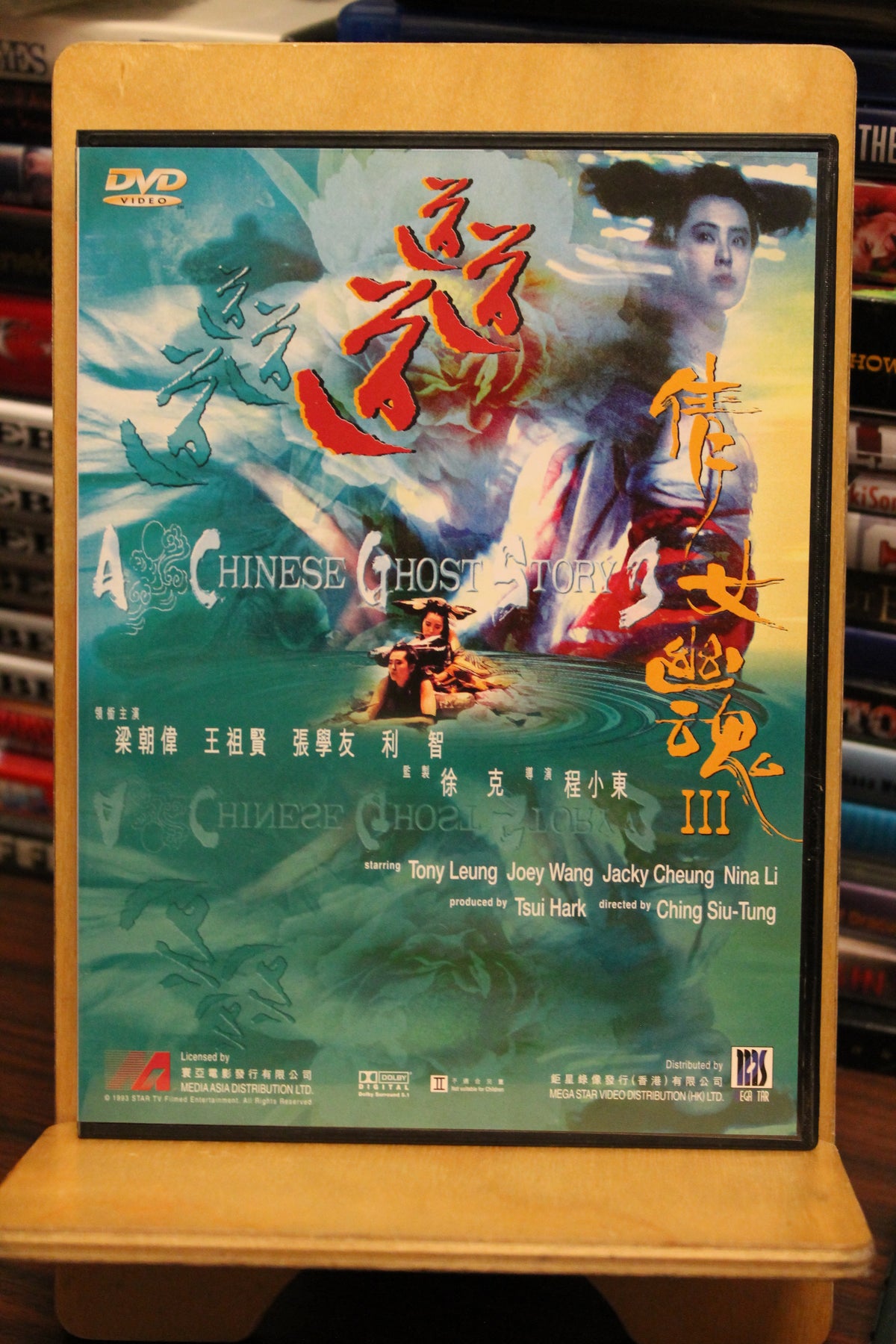 A Chinese Ghost Story III DVD