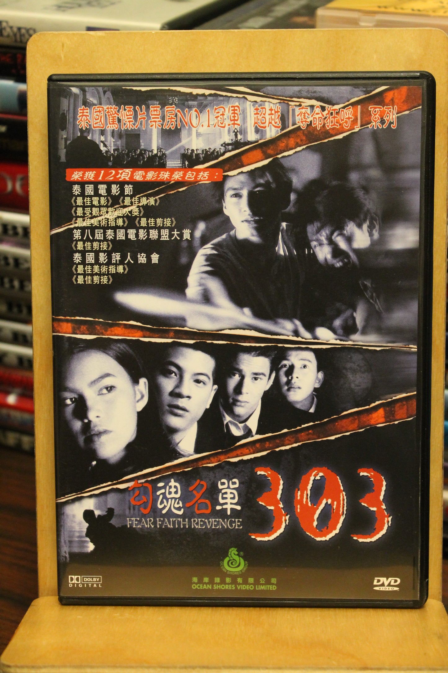 Fear Faith Revenge DVD