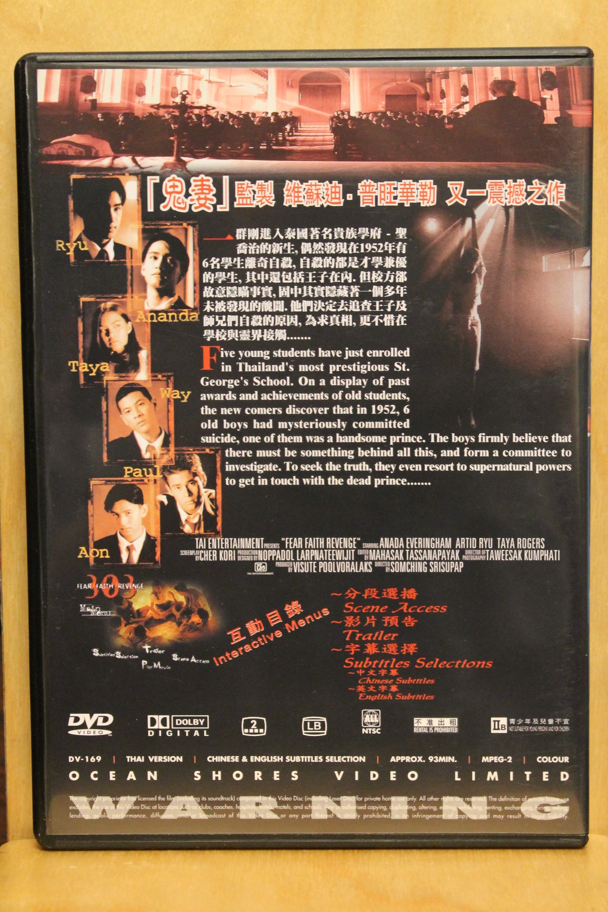 Fear Faith Revenge DVD