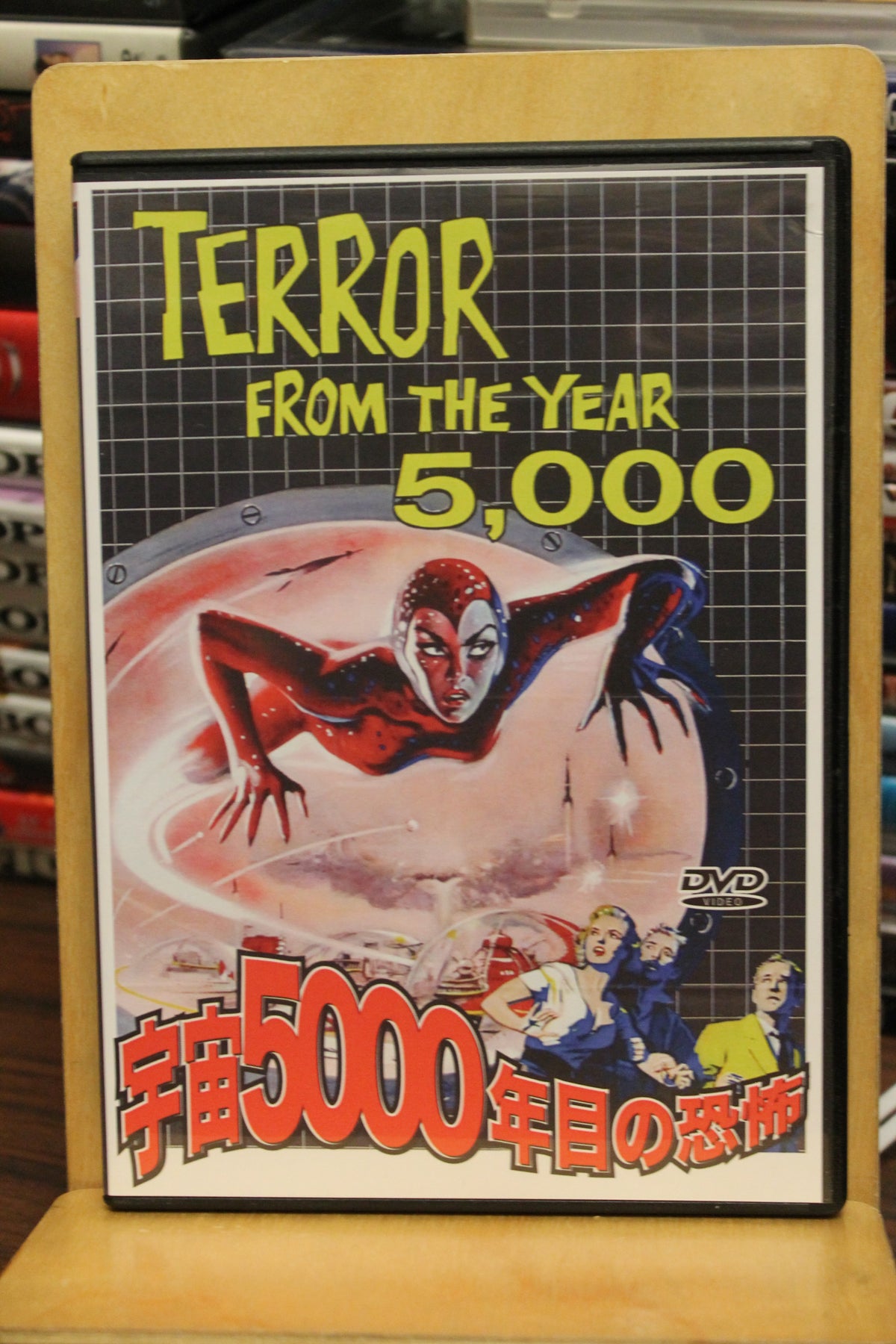 Terror from the Year 5000 DVD