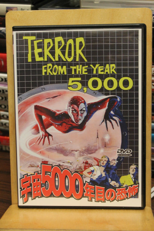 Terror from the Year 5000 DVD