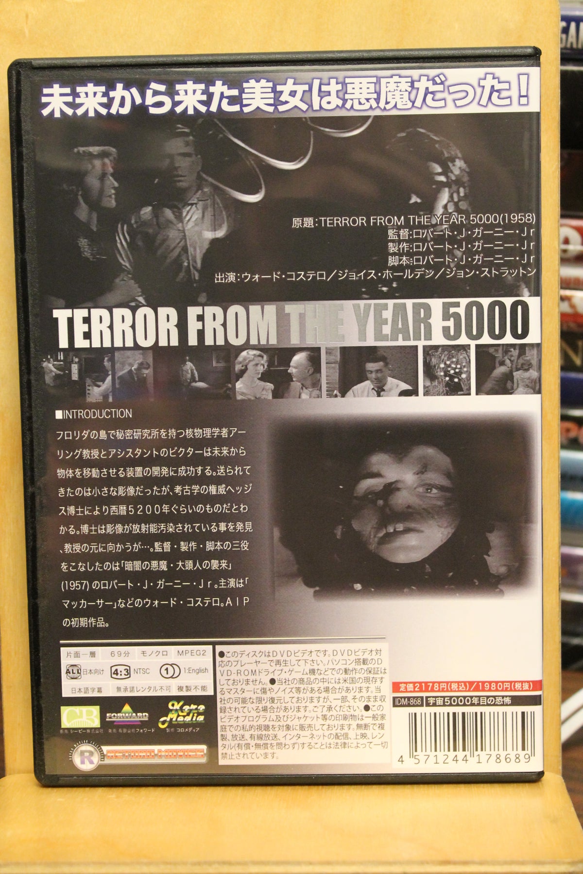 Terror from the Year 5000 DVD