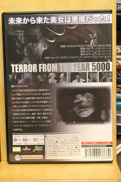 Terror from the Year 5000 DVD