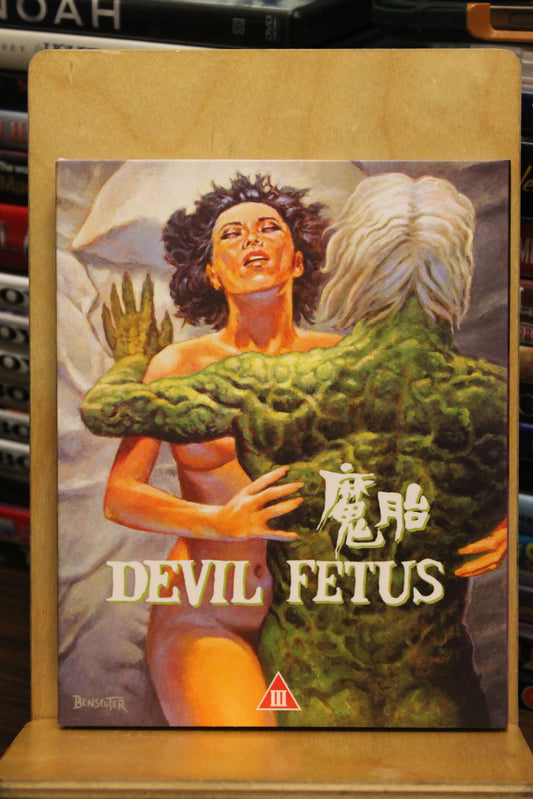 Devil Fetus Blu-ray