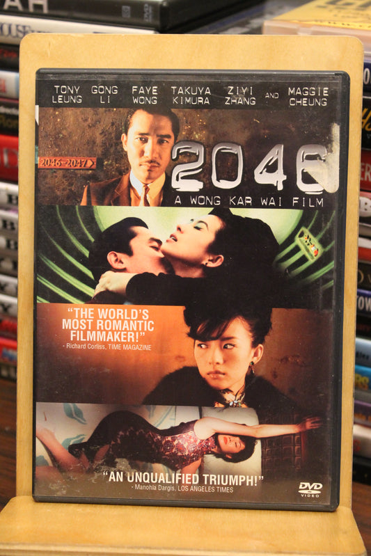 2046 DVD