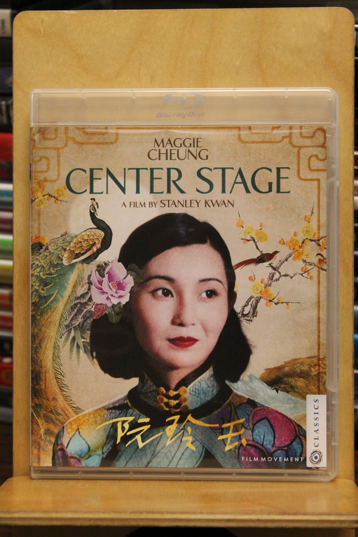 Center Stage Blu-ray