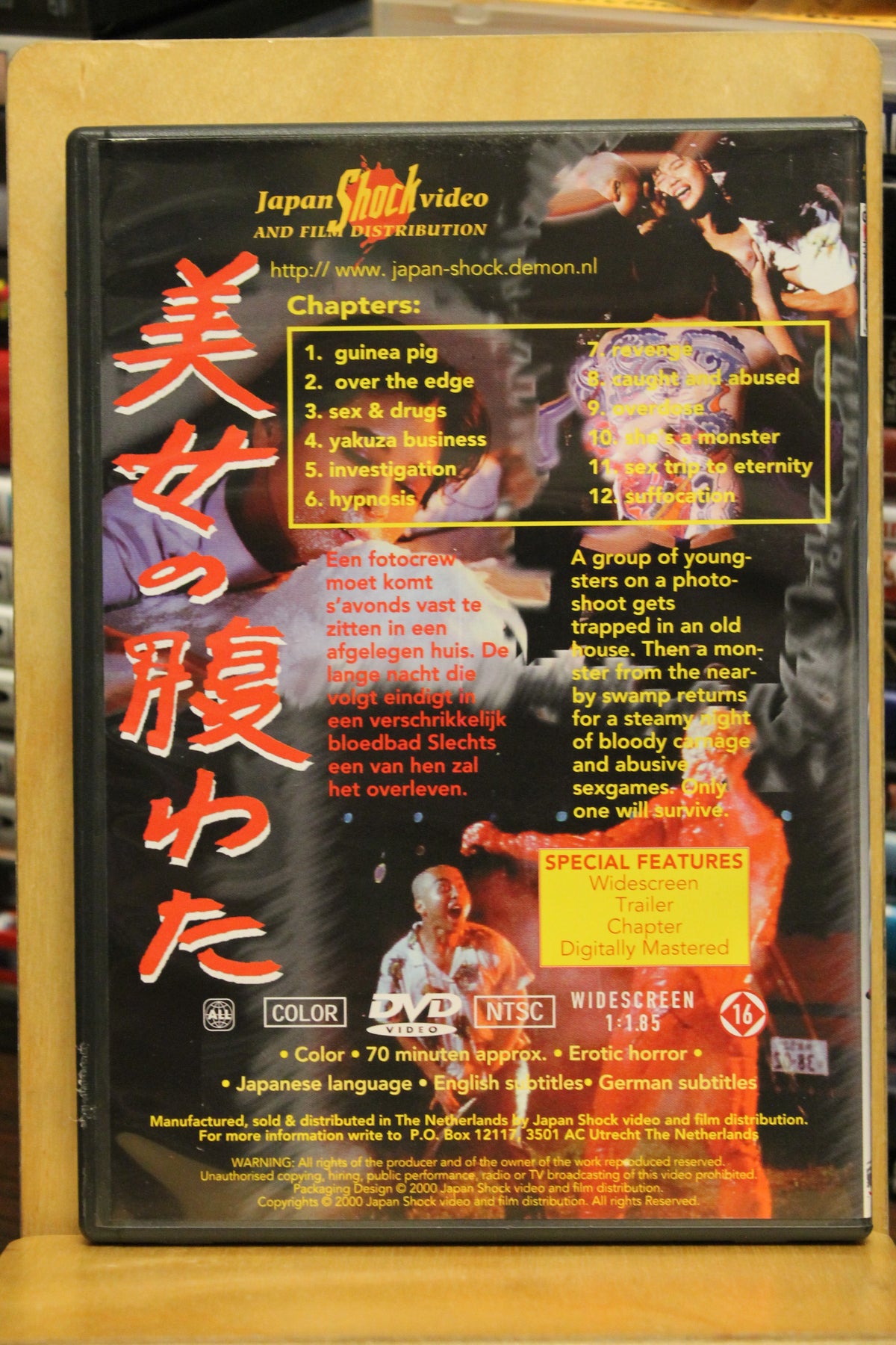 Entrails of a Beautiful Woman DVD