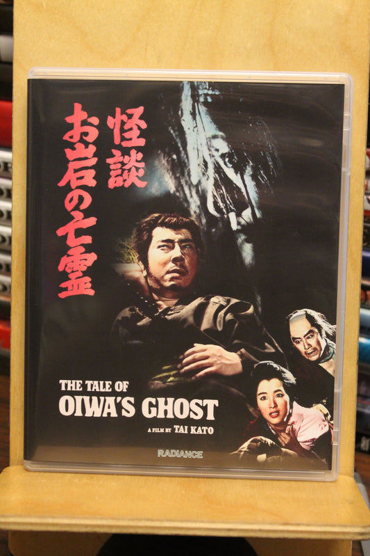 The Tale of Oiwa's Ghost Blu-ray