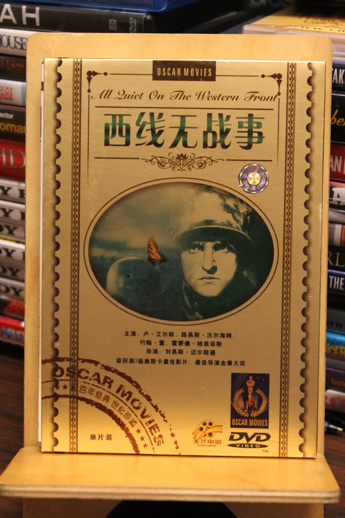 All Quiet on the Western Front DVD