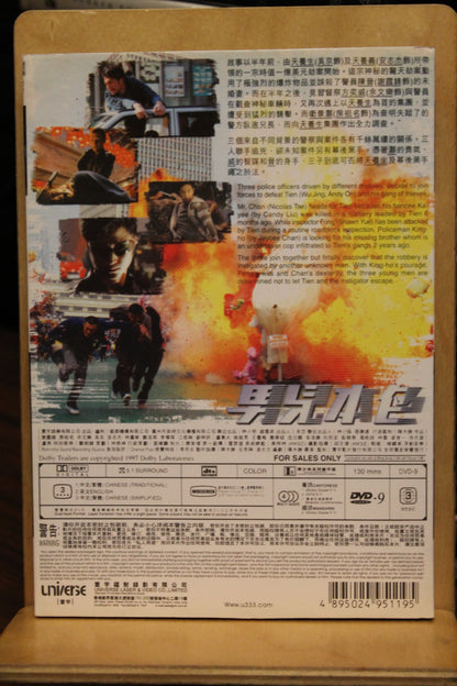 Invisible Target DVD