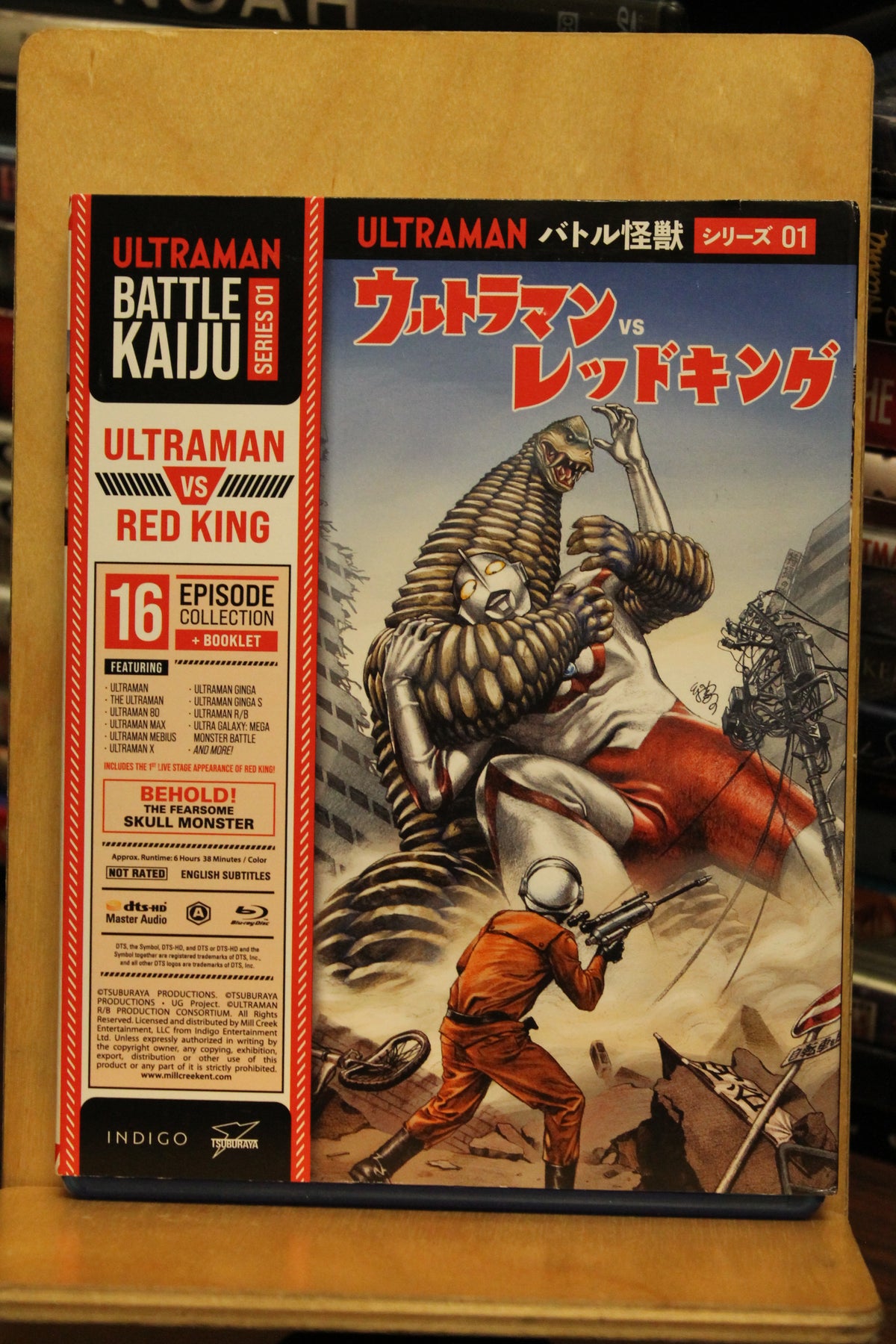 Ultraman vs Red King Blu-ray
