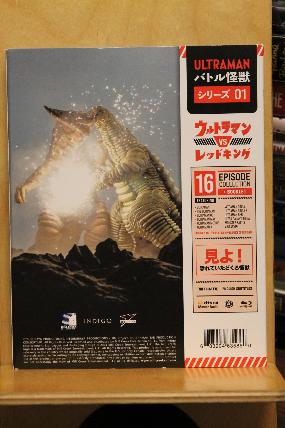 Ultraman vs Red King Blu-ray
