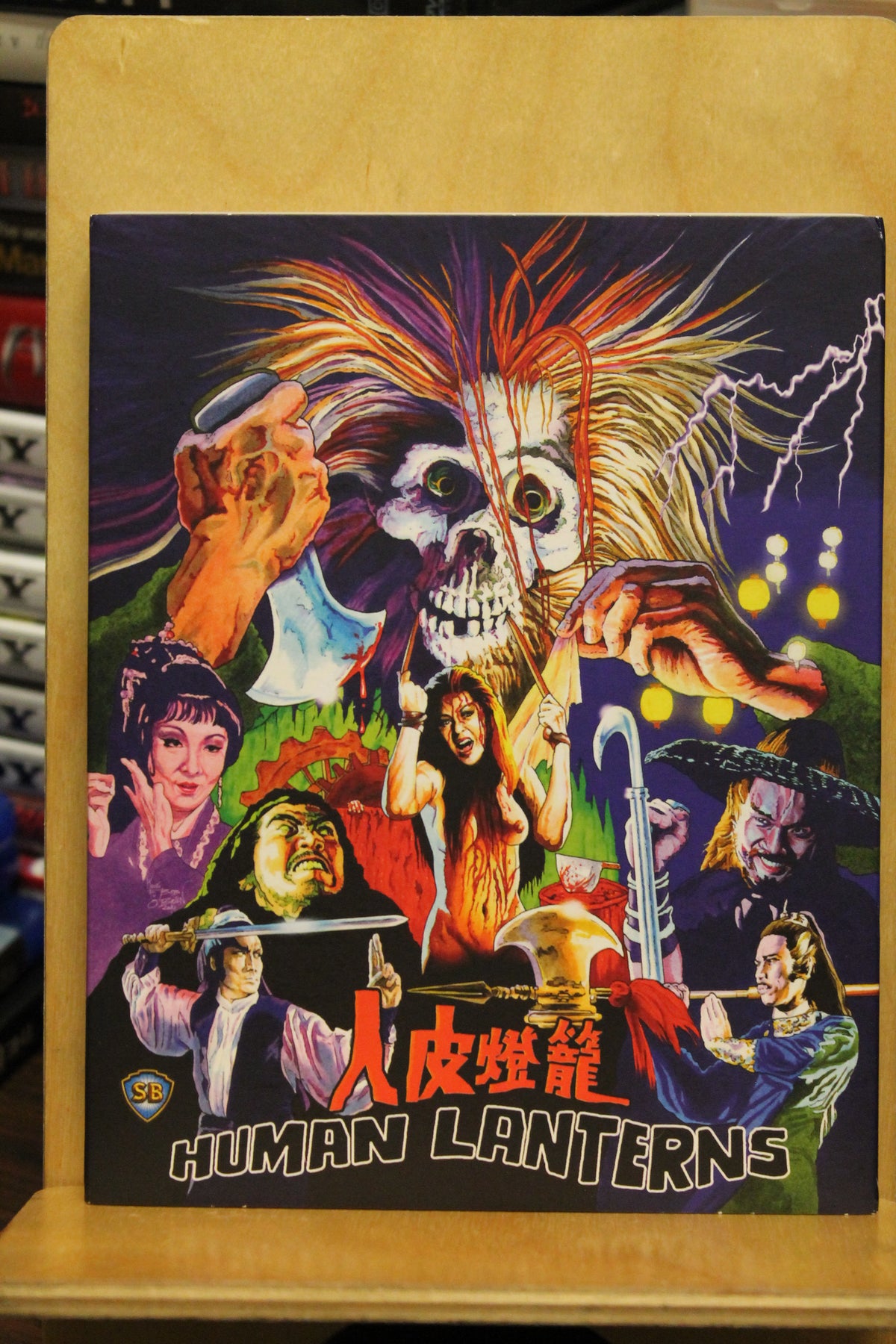 Human Lanterns Blu-ray