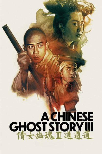 A Chinese Ghost Story III DVD poster