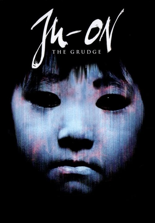Ju-on: The Grudge DVD poster