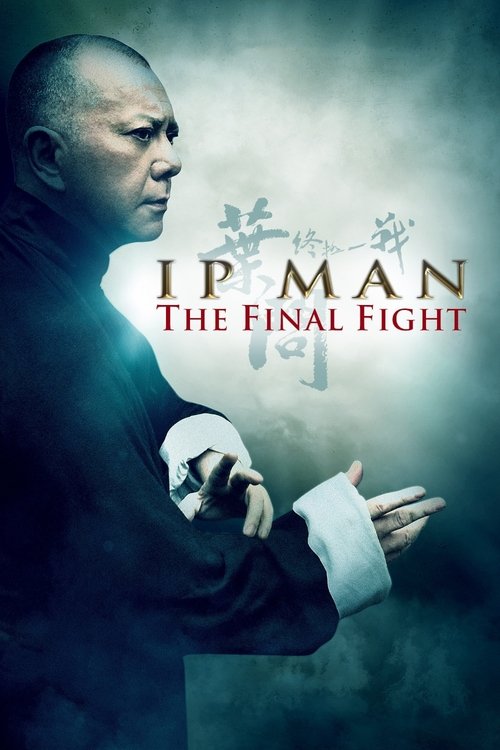 Ip Man: The Final Fight Blu-ray poster