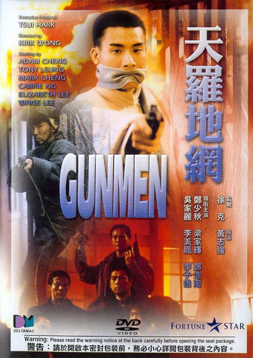 Gunmen DVD poster