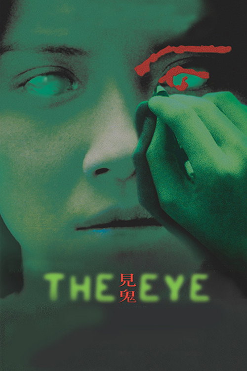 The Eye DVD poster