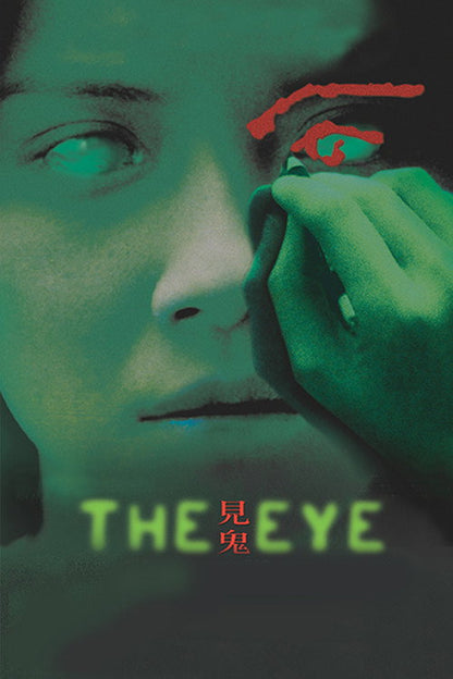 The Eye DVD poster