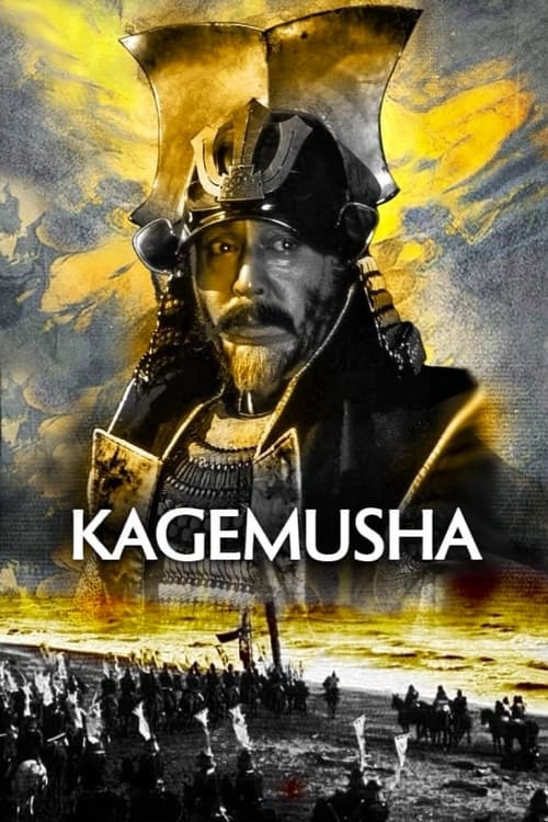 Kagemusha Blu-ray poster