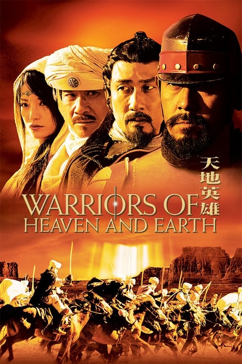 Warriors of Heaven and Earth Blu-ray poster